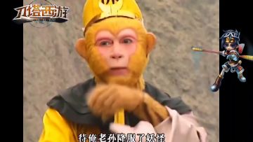 刀塔西游番外篇无敌孙悟空