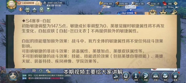 改版白起阵容搭配&两队突击共存（上期）截图