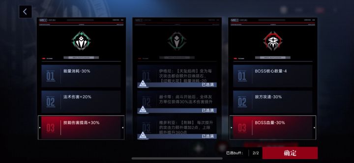 第十九天 高危受枷者低保拿下截图