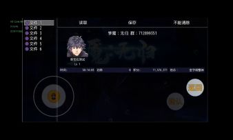 【新周目镶嵌强化丢失解决办法】很重要