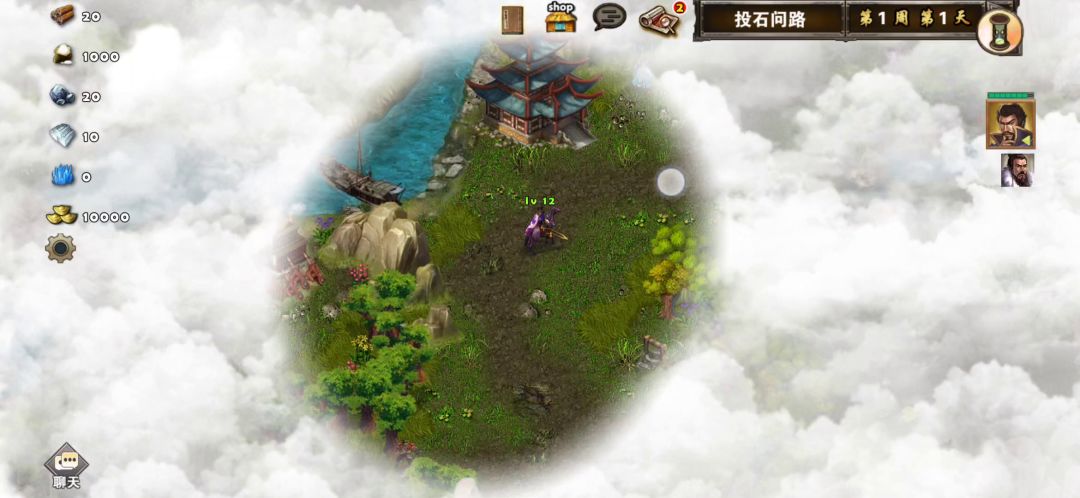 每日任务之投石问路截图