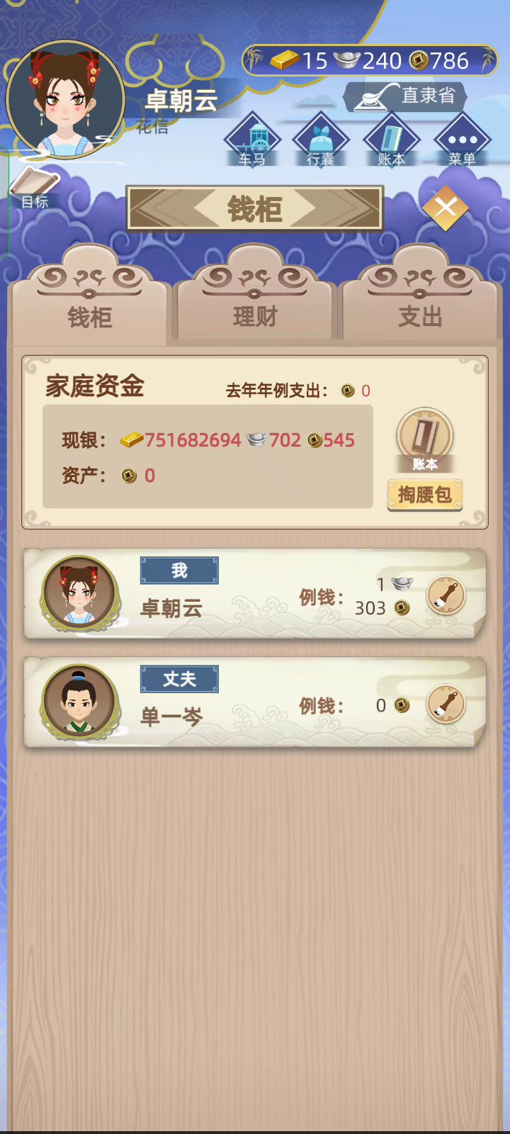 古代人生钱柜赚钱方法截图