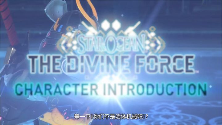 《星之海洋 The Divine Force》「JJ」角色介绍视频截图