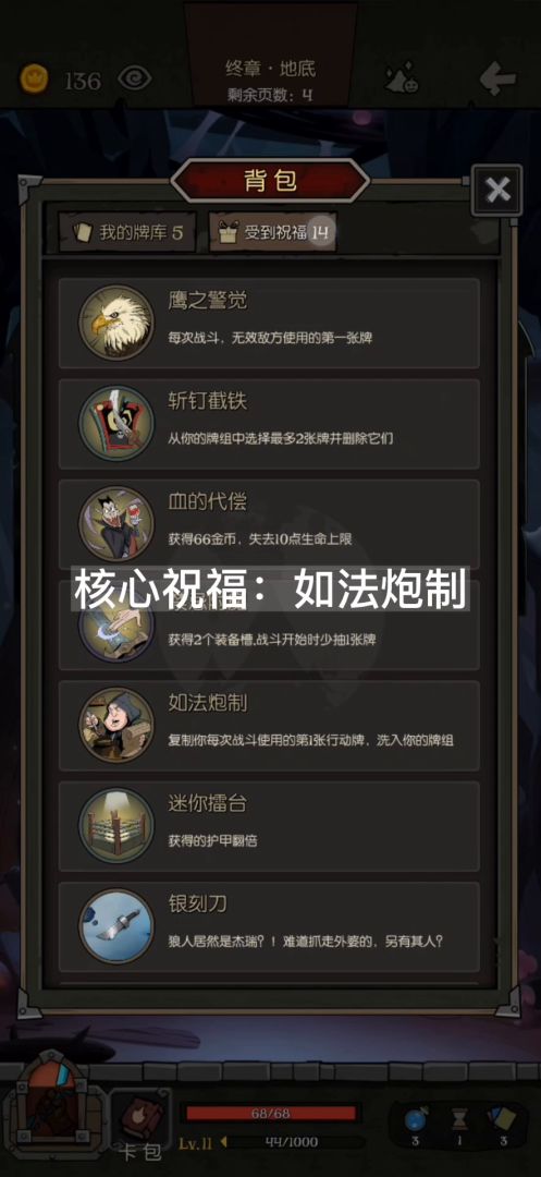 日记骑士无限流之无限发条截图
