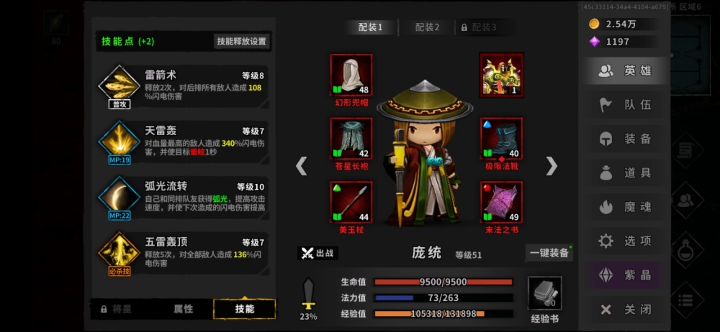 胖桶炒鸡抗揍截图