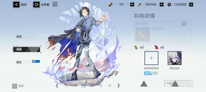 回复一个萌新说六星随机没有保留截图