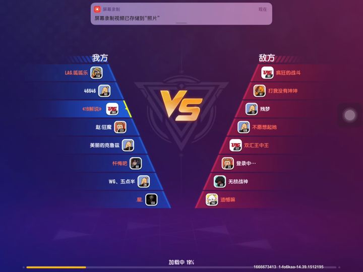你们可以一起玩吗。截图