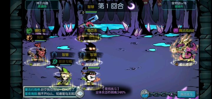 78   青龙链子攻略视频截图