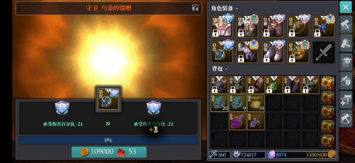 650个石头,欧还是非截图