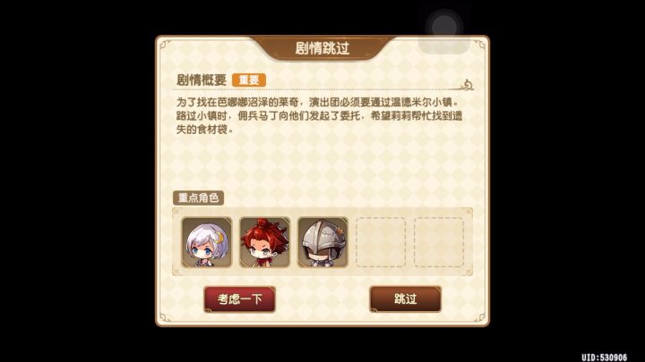 要刷经验可以去2-1刷。截图