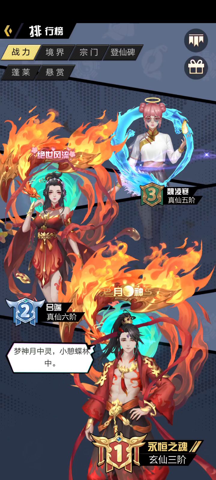 换上圣品装备13亿了让我看看传说中的蓬莱截图