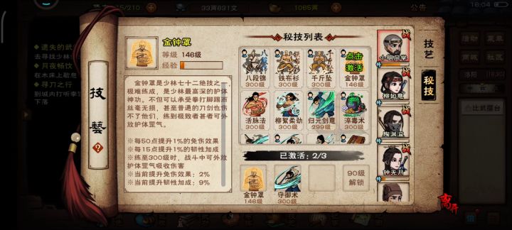 新区月卡开局（三十八天） 1截图