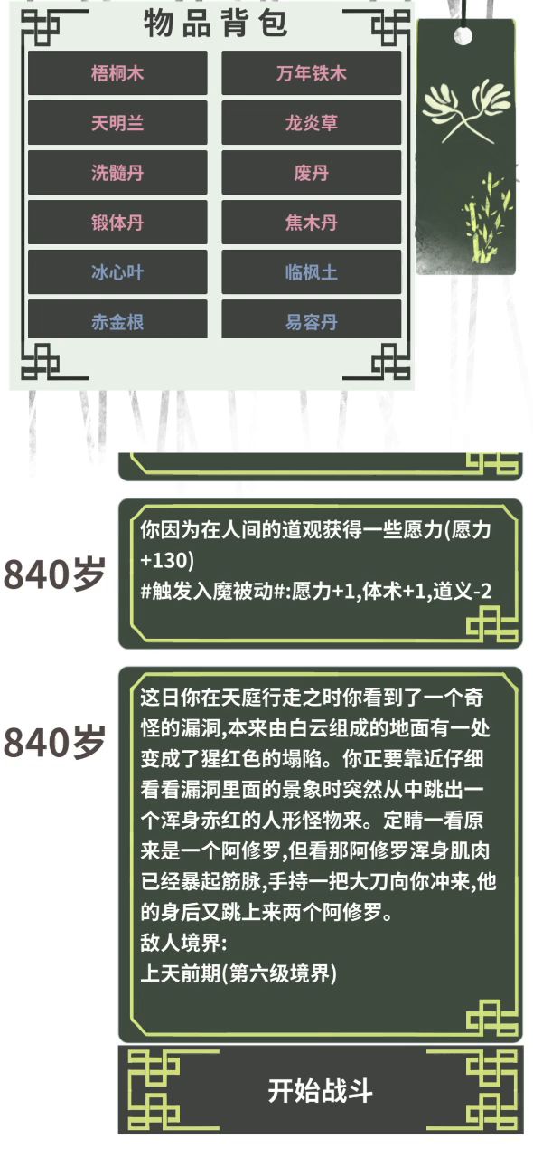 磕药流(伪)的魅力截图