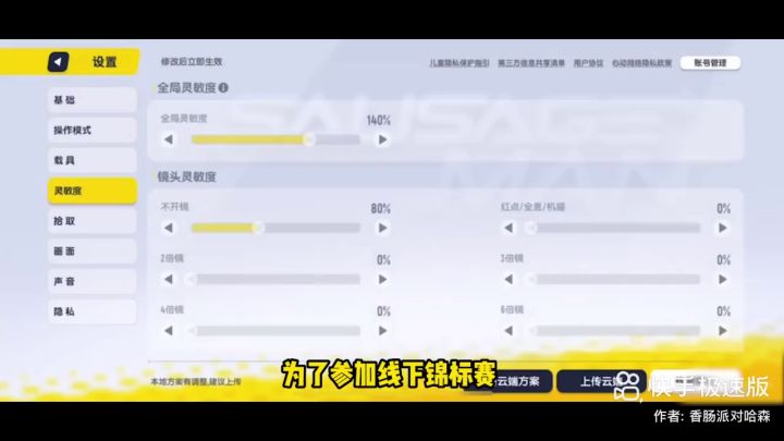 我也是在这几个月准备冲像巅峰你们可以支持我吗？截图