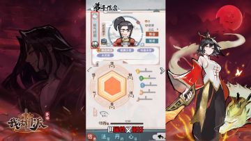 萌新时期招来的弟子先“榨干”再驱逐？！