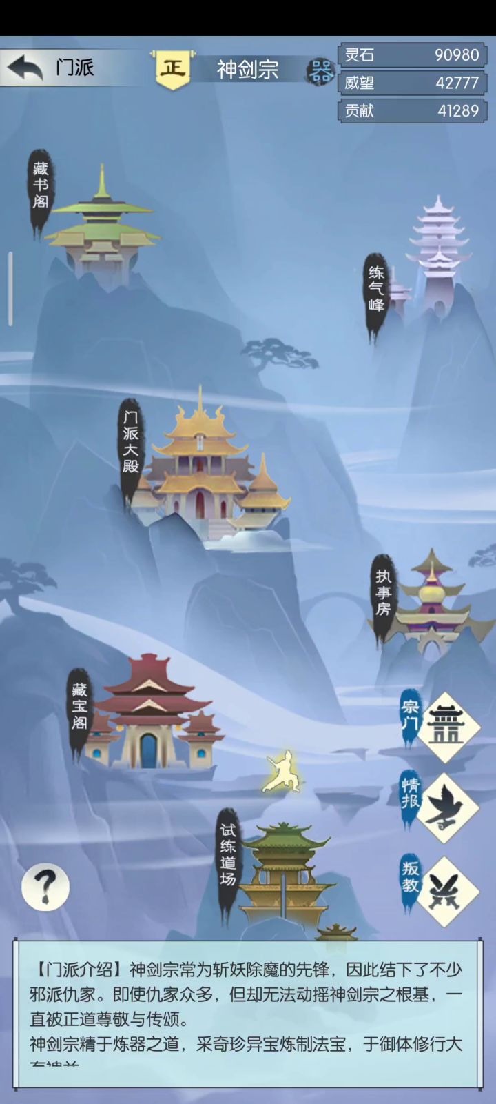 #无极仙途#又是被老头暴揍的一天截图