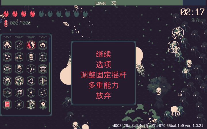 不死之身 无限火力截图