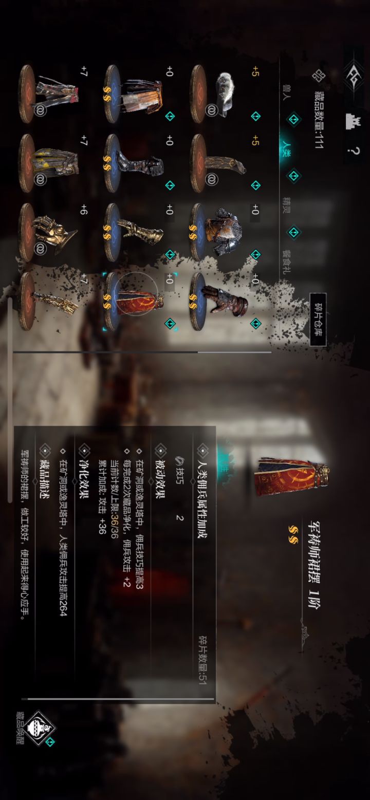 我的藏品净化不能升阶了截图