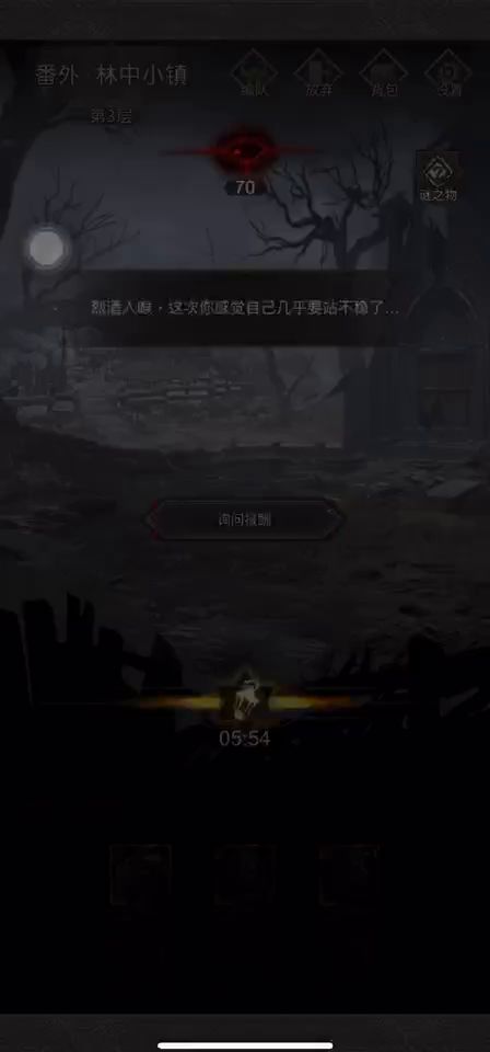 【秘境】番外—林中小镇截图