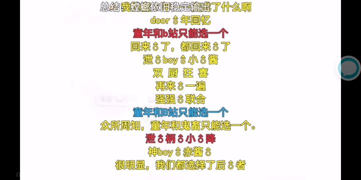 这段动画很好看，截图