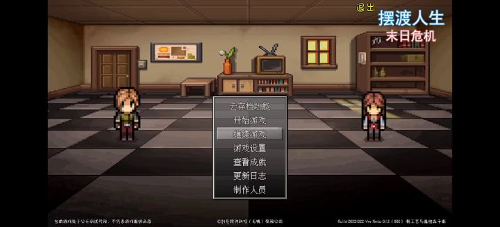 《摆渡人生末日危机》任务流程(微攻略)生存指南5-生存指南8第四弹截图