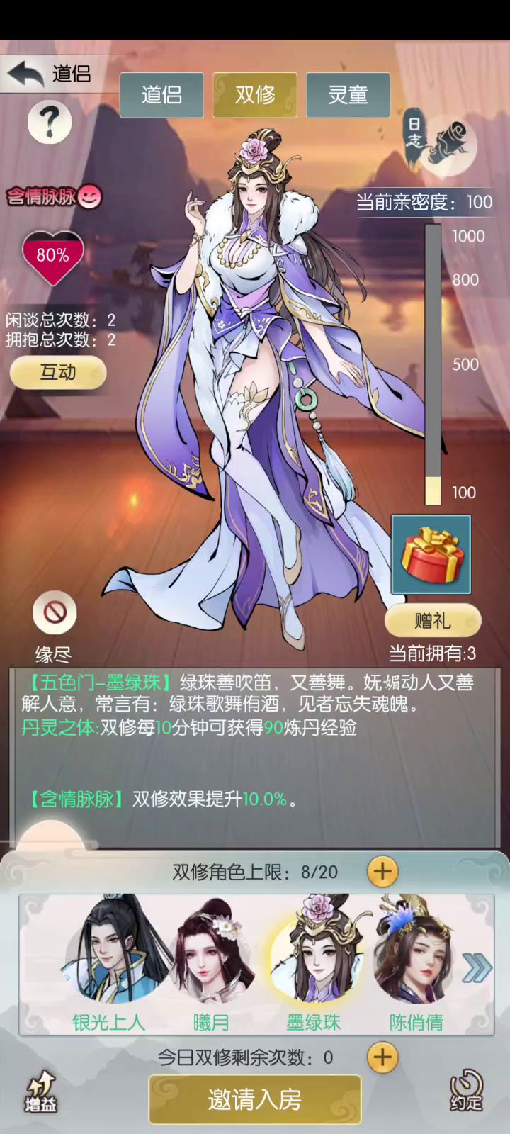 #无极仙途# 白花花的大长腿截图