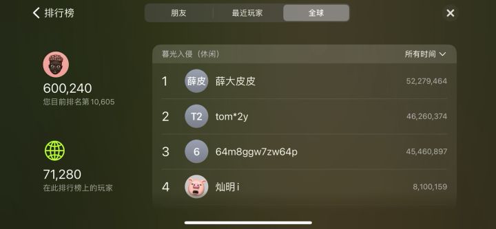 第一名这分数是怎么打的截图