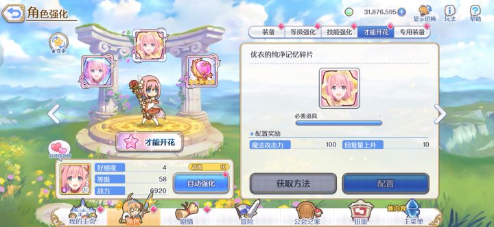 一只年轻的六星截图