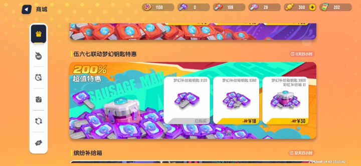 我的世界:逃过一劫截图