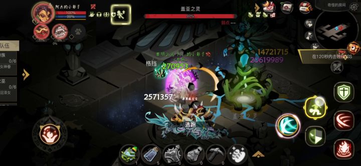 剑盾打盖亚120秒任务（876层），简简单单截图