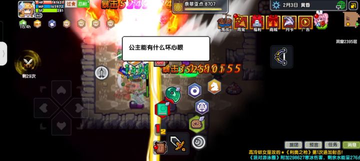 终于可以2399挂机55开了截图