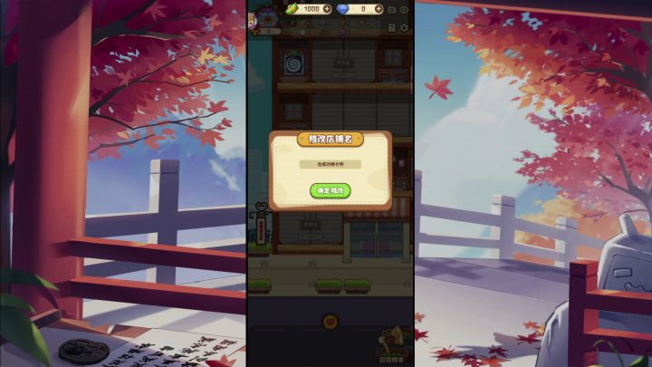 恋爱日记[新游体验]截图