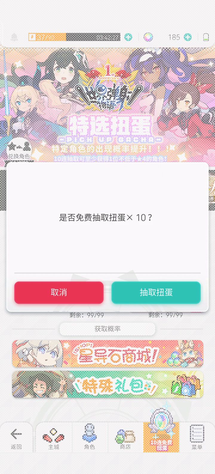 呜呜呜😭想要星奶o(╥﹏╥)o截图