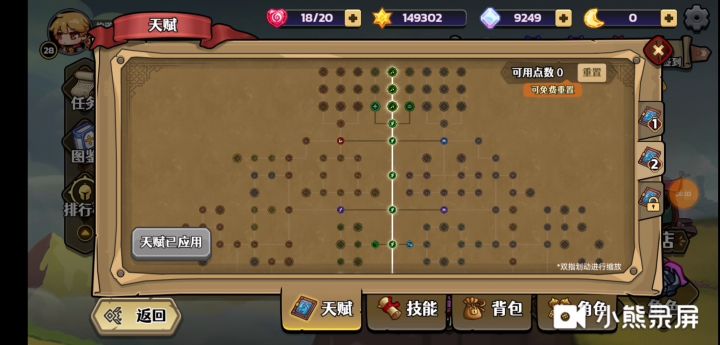 敏攻速特效流怎么发展截图
