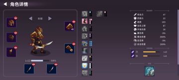 难度8，游侠加脆弱套还是无敌。