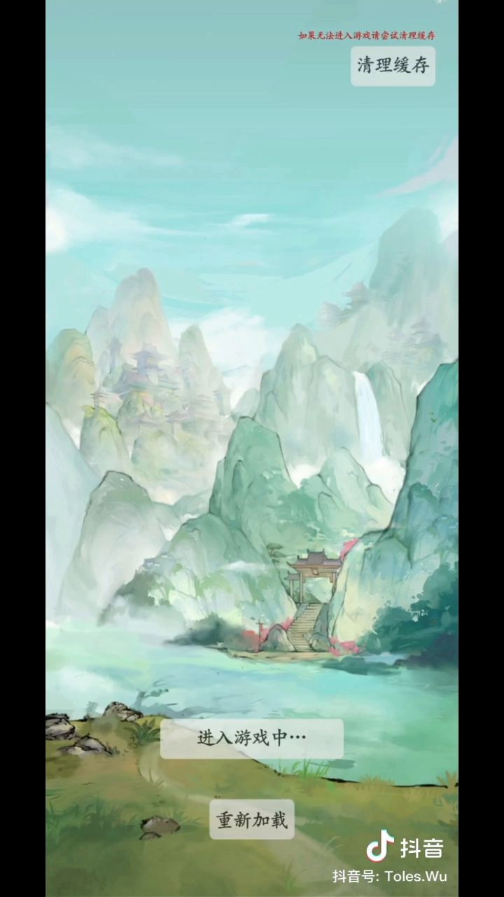 [我的门派]tag布局视频截图
