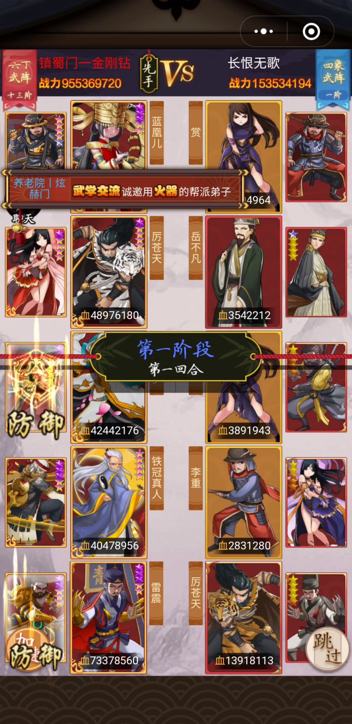 10亿战力灰飞烟灭截图