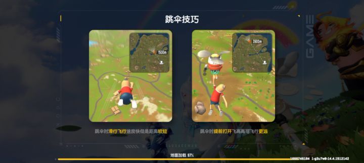 香肠派对神仙客栈截图
