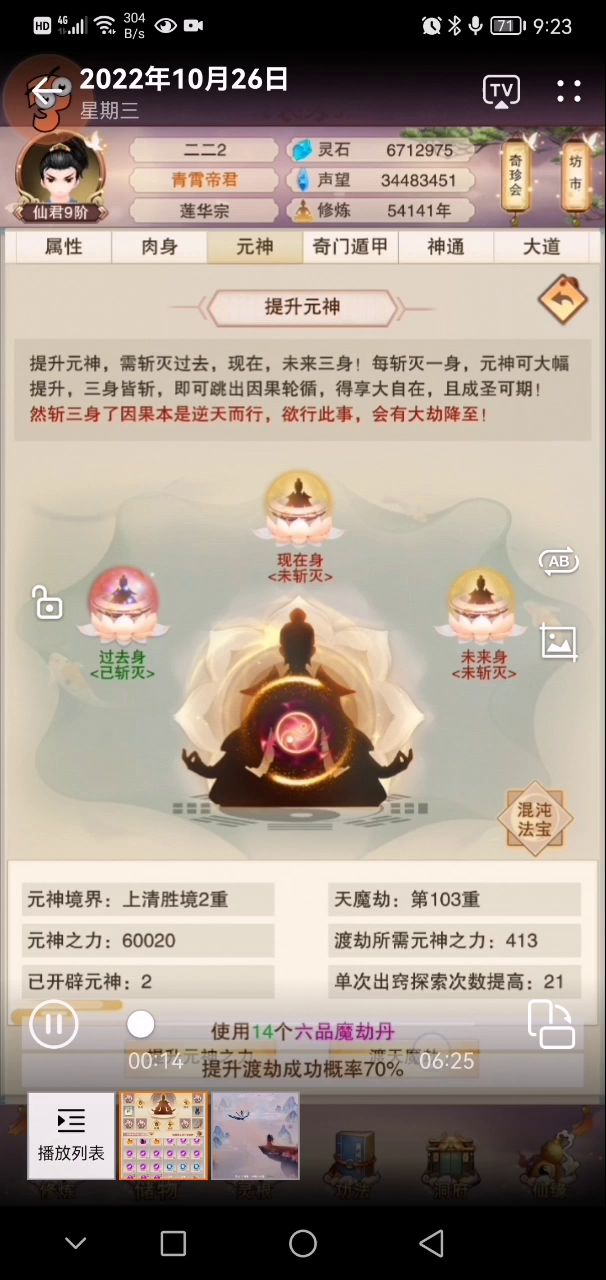 就差临门一脚截图