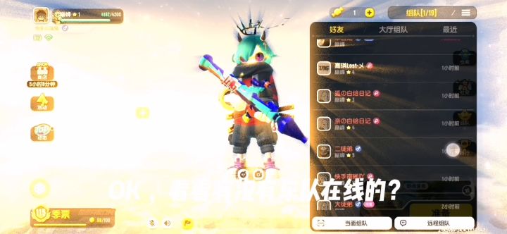 找车队能开麦的截图