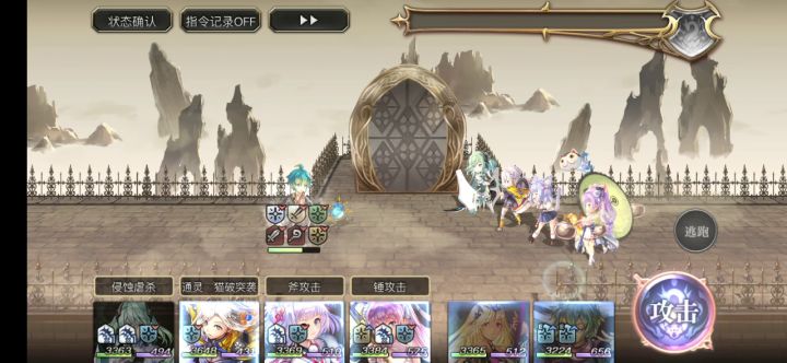 [攻略大师]另一个伊甸麦提真•专武截图