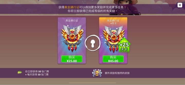 速通鲁多活动截图