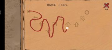 徽州府探险（第三站）