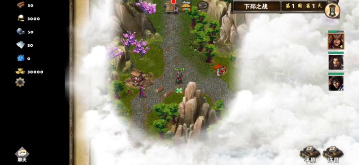 每日任务之下邳之战高顺截图