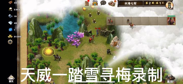 策马三国志萌新首通三星水淹七军关羽孤军战董衡截图