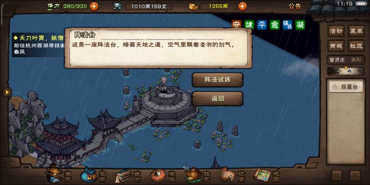 无减员情况下过老妖婆截图