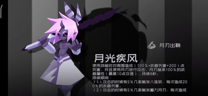 决战艾维的红巨灵打法截图
