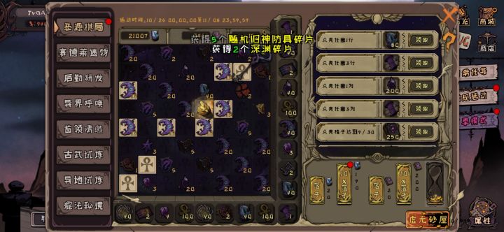 一个星期的活动,三分钟搞定,白嫖的魅力。截图