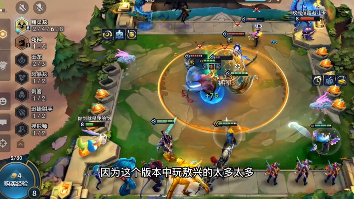 金铲铲S7.5：斯维因出装方式解析，生存能力超强截图