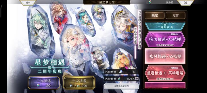 结束战斗，竟然出New！？截图